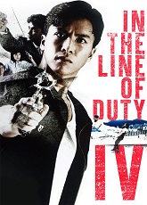 In the Line of Duty IV