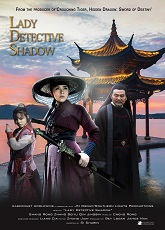 Lady Detective Shadow
