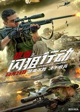 Operation Sniping