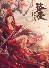 Thief Heroine