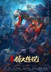 Legend of Hunter