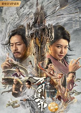 Shushan of Ten Thousand Swords Returns