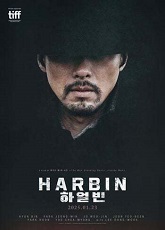 Harbin