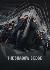 The Shadow's Edge