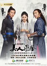 Unsolved Cases of Kung Fu: Portrait of Beauty