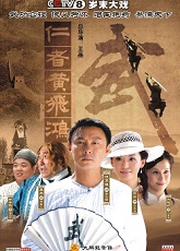 The KungFu Master Wongfei