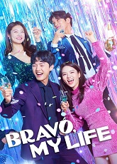 Bravo, My Life