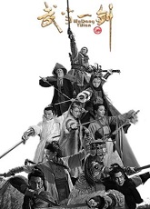 Wudang Sword