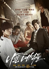 Bag Guys: Age of Evil