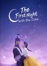 The First Night with the Duke