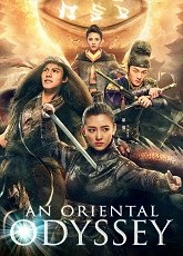 An Oriental Odyssey