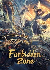 The Heavens: Forbidden Zone