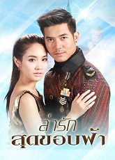 Chasing Love 1-