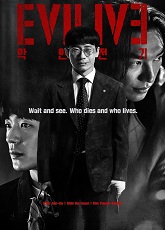 Evilive