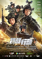 Operation Special Warfare