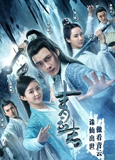The Legend of Chusen