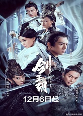 Sword Dynasty