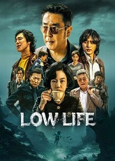 Low Life