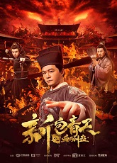 The Legend of Bao Zheng