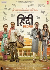 Hindu Medium