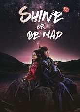 Shine or Go Crazy 1-