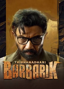 Tribanadhari Barbarik
