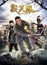 Wolves in War