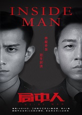 Inside Man