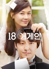18 Again