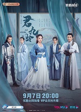 Jun Jiu Ling