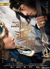 Myth of Sword