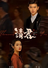 Thousand Years For You
